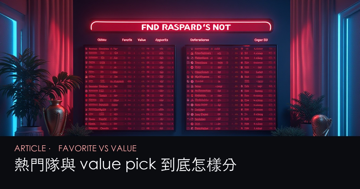 熱門與 value hero